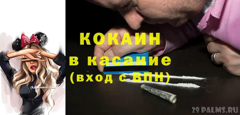 купить наркотик  Мурино  Cocaine FishScale 