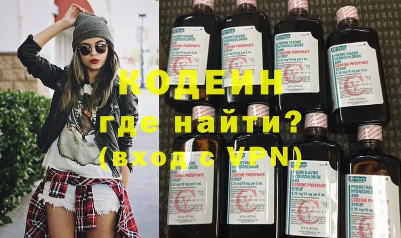 Кодеиновый сироп Lean напиток Lean (лин)  Мурино 