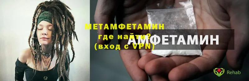 МЕТАМФЕТАМИН Methamphetamine  ссылка на мегу онион  Мурино 